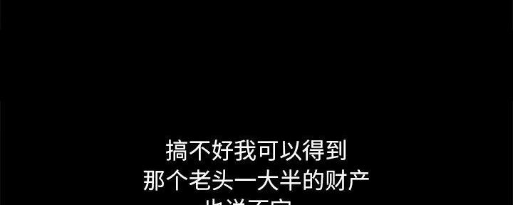 《财产争夺战》第28话 第70页