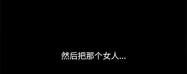 《财产争夺战》第28话 第76页