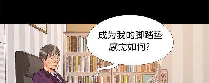 《财产争夺战》第28话 第77页