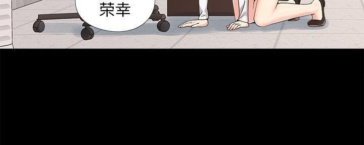 《财产争夺战》第28话 第79页