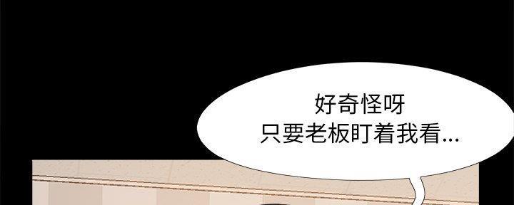 《财产争夺战》第28话 第91页