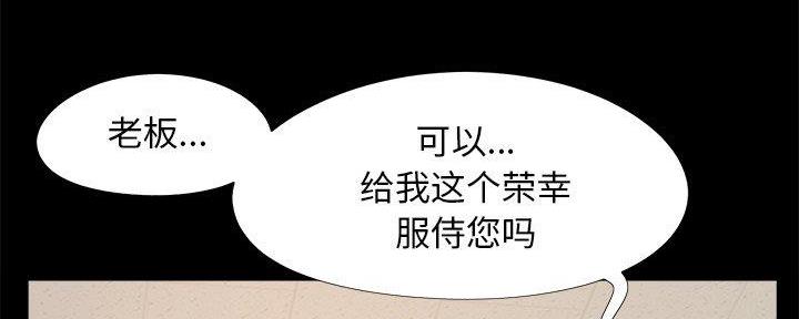 《财产争夺战》第28话 第95页