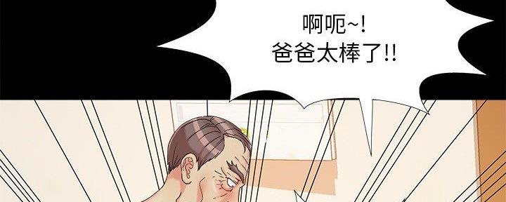 《财产争夺战》第31话 第102页