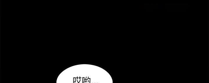 《财产争夺战》第31话 第10页