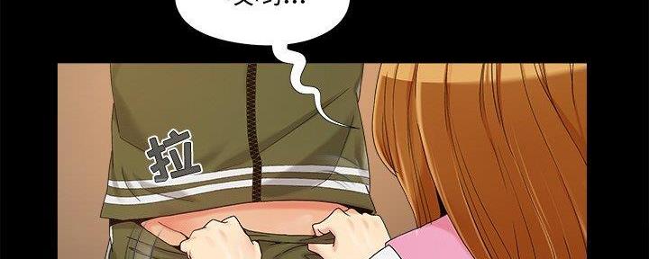 《财产争夺战》第31话 第11页