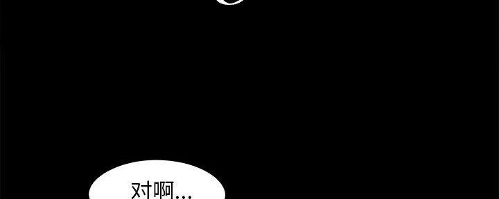 《财产争夺战》第31话 第13页