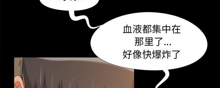 《财产争夺战》第31话 第14页