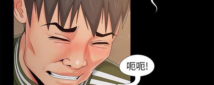 《财产争夺战》第31话 第15页