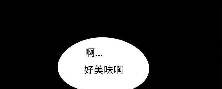 《财产争夺战》第31话 第20页