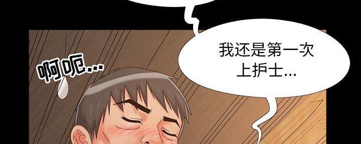 《财产争夺战》第31话 第21页