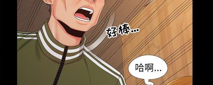 《财产争夺战》第31话 第22页