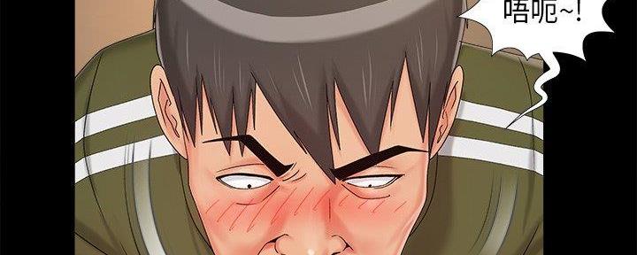 《财产争夺战》第31话 第25页
