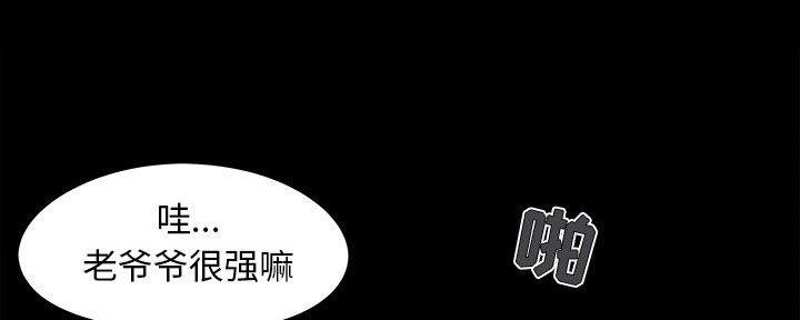 《财产争夺战》第31话 第29页