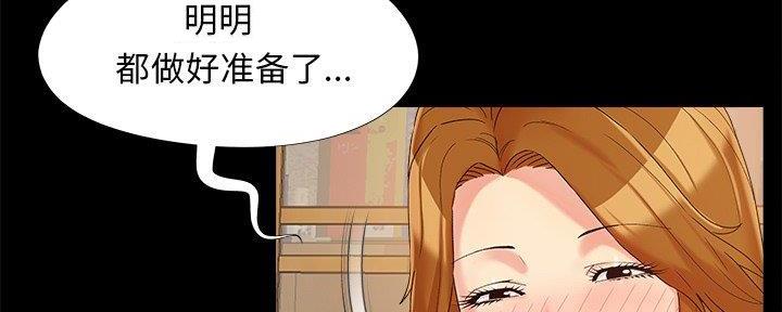 《财产争夺战》第31话 第2页