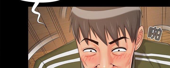 《财产争夺战》第31话 第30页