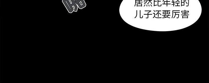 《财产争夺战》第31话 第32页