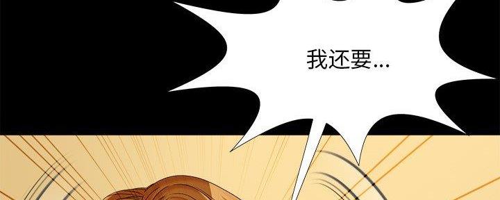 《财产争夺战》第31话 第37页