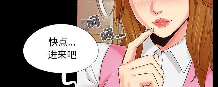 《财产争夺战》第31话 第3页