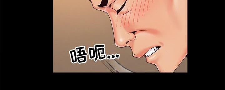 《财产争夺战》第31话 第42页