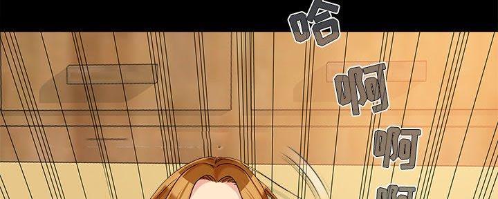 《财产争夺战》第31话 第44页