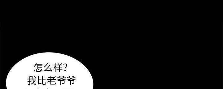 《财产争夺战》第31话 第46页