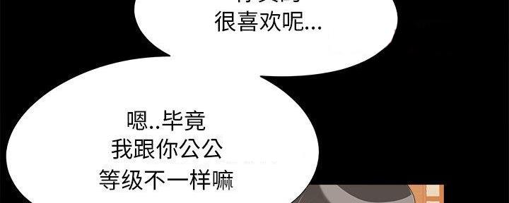 《财产争夺战》第31话 第50页
