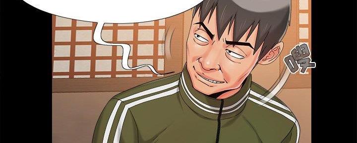《财产争夺战》第31话 第51页