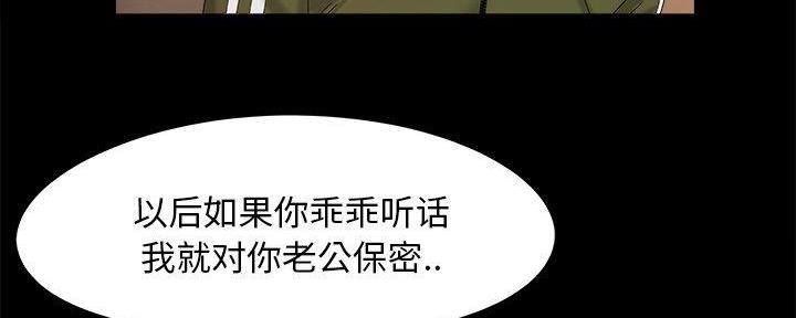 《财产争夺战》第31话 第52页