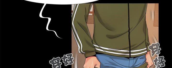 《财产争夺战》第31话 第53页