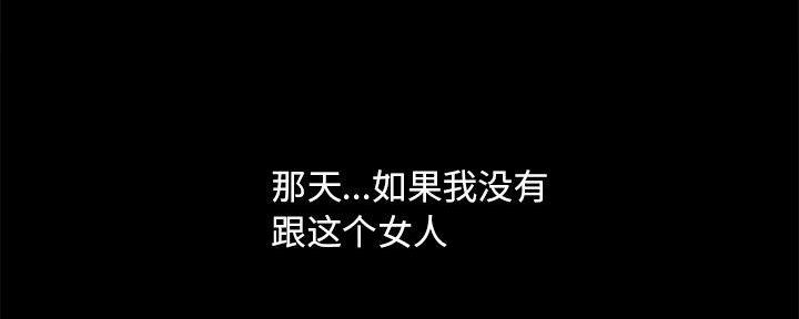 《财产争夺战》第31话 第55页