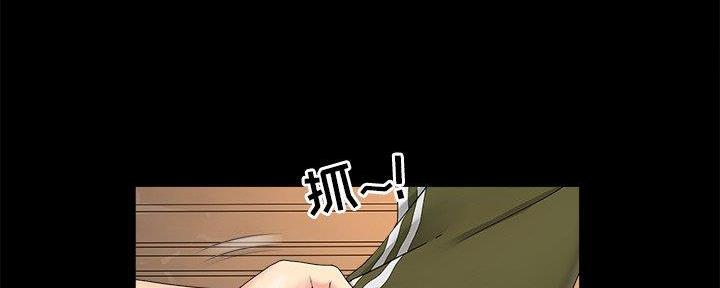 《财产争夺战》第31话 第57页