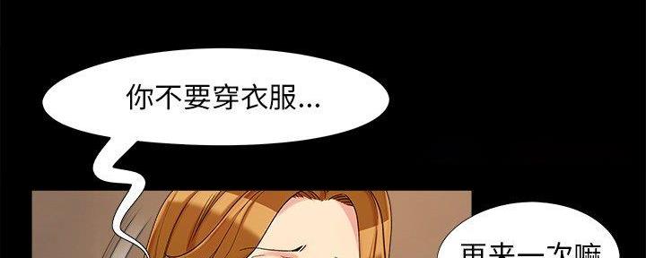 《财产争夺战》第31话 第59页