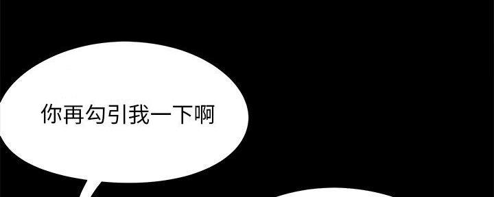《财产争夺战》第31话 第5页