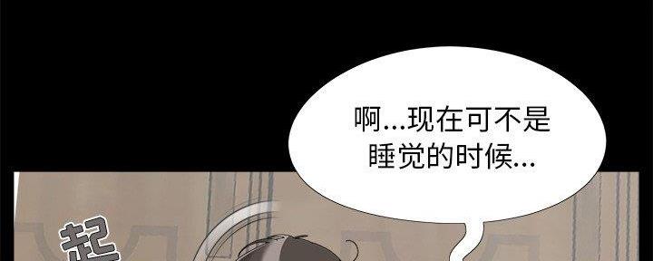 《财产争夺战》第31话 第72页