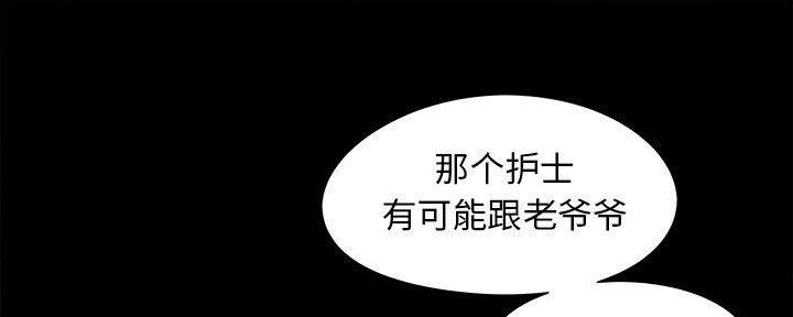 《财产争夺战》第31话 第75页