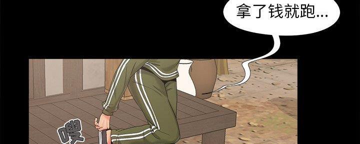 《财产争夺战》第31话 第76页