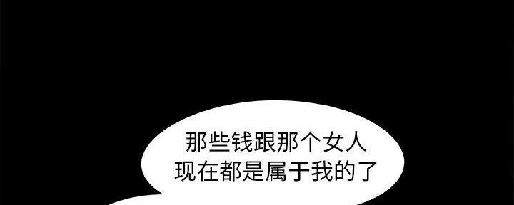《财产争夺战》第31话 第78页