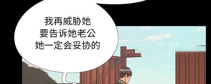 《财产争夺战》第31话 第79页