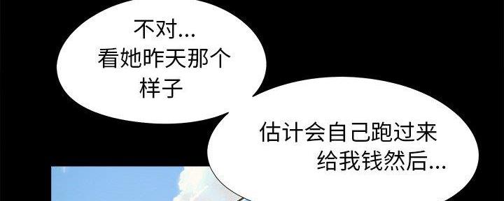《财产争夺战》第31话 第82页