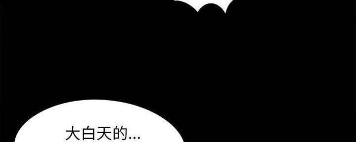 《财产争夺战》第31话 第92页