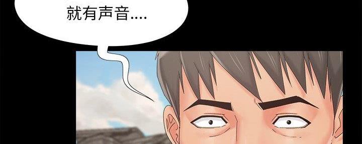 《财产争夺战》第31话 第93页