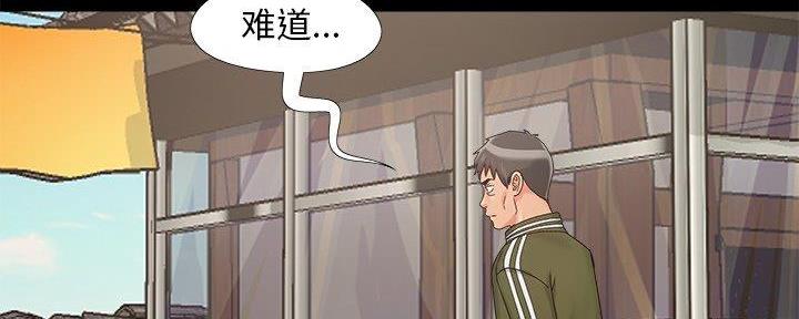 《财产争夺战》第31话 第96页