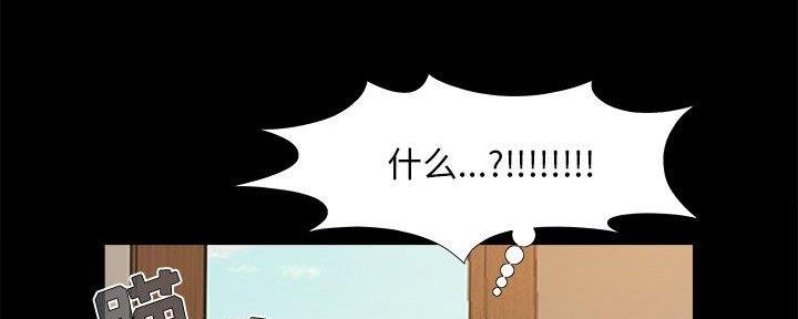 《财产争夺战》第31话 第99页