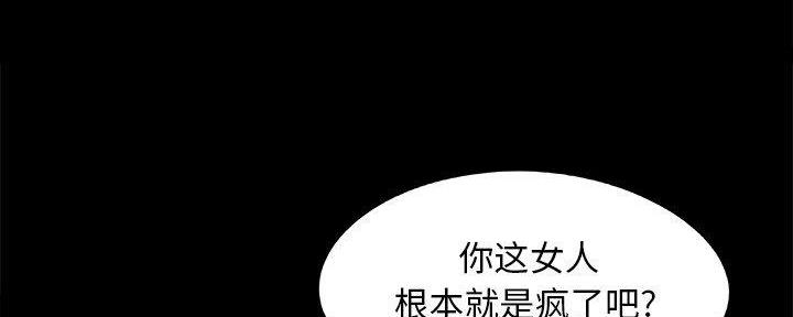 《财产争夺战》第33话 第101页