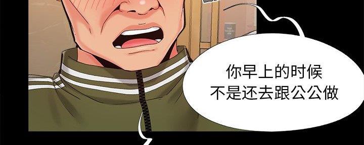 《财产争夺战》第33话 第103页