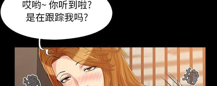《财产争夺战》第33话 第106页