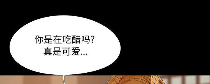 《财产争夺战》第33话 第109页