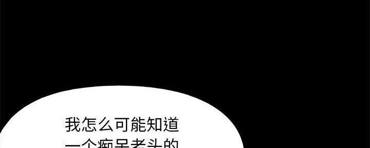 《财产争夺战》第33话 第10页