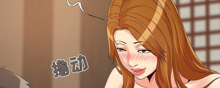 《财产争夺战》第33话 第110页