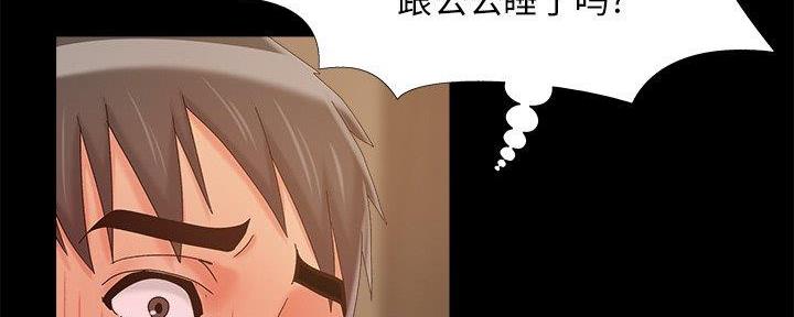 《财产争夺战》第33话 第113页